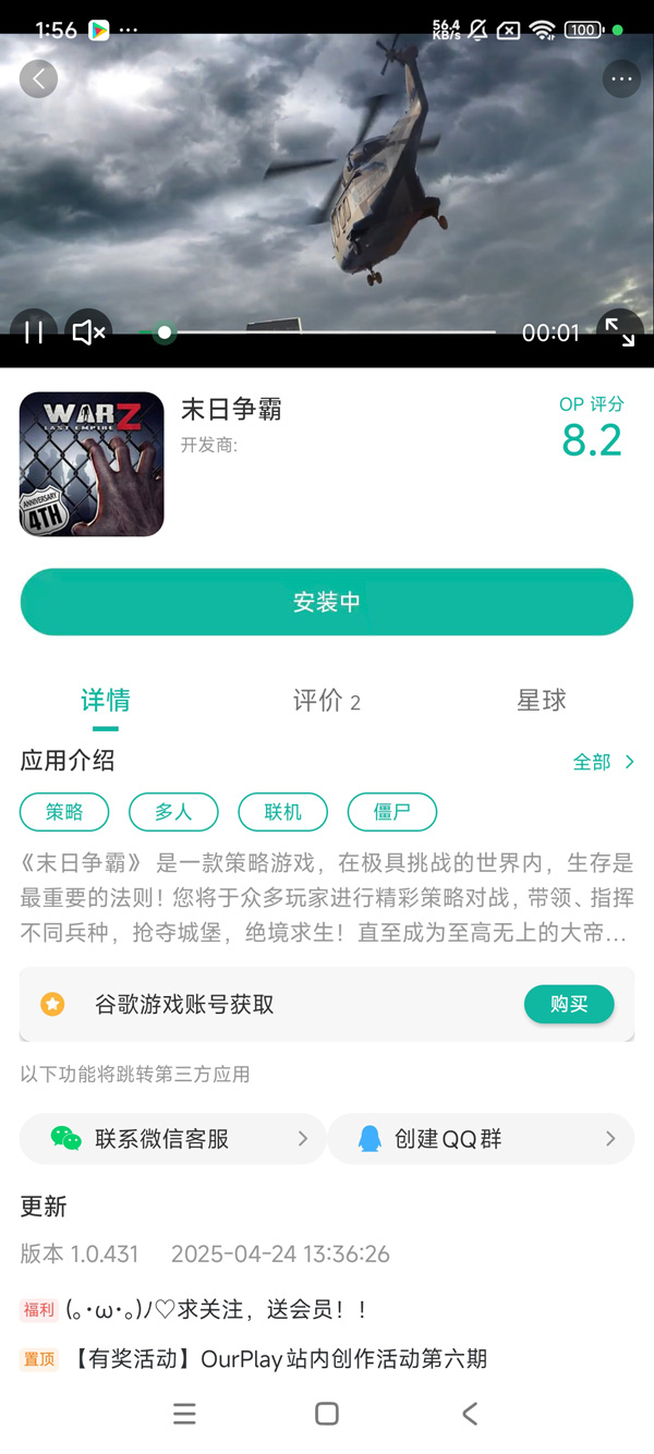 com.longtech.lastwars.gp手游安装