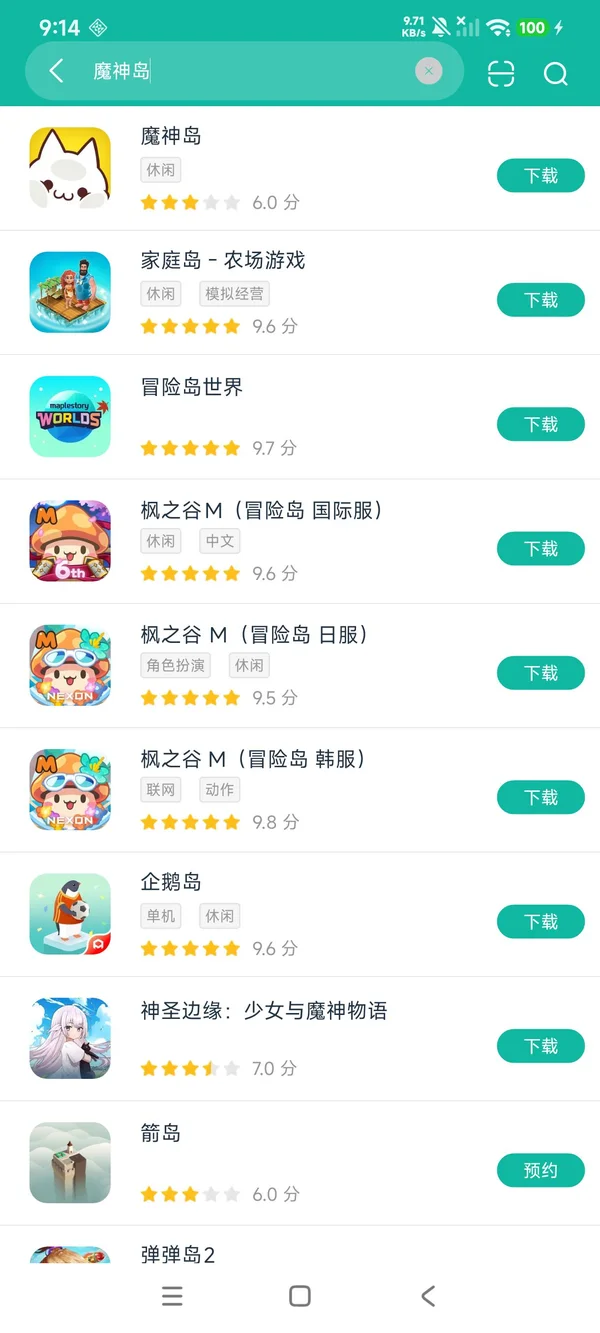 魔神岛安卓正版下载