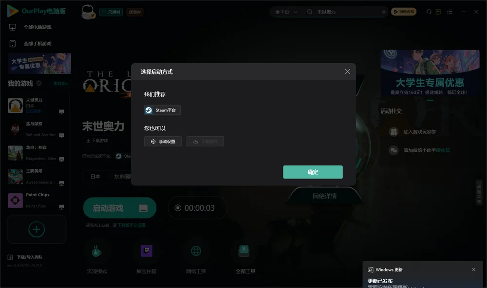 末世奥力开始下载