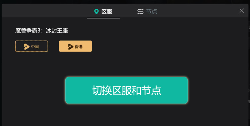 魔兽争霸3：冰封王座安装指引