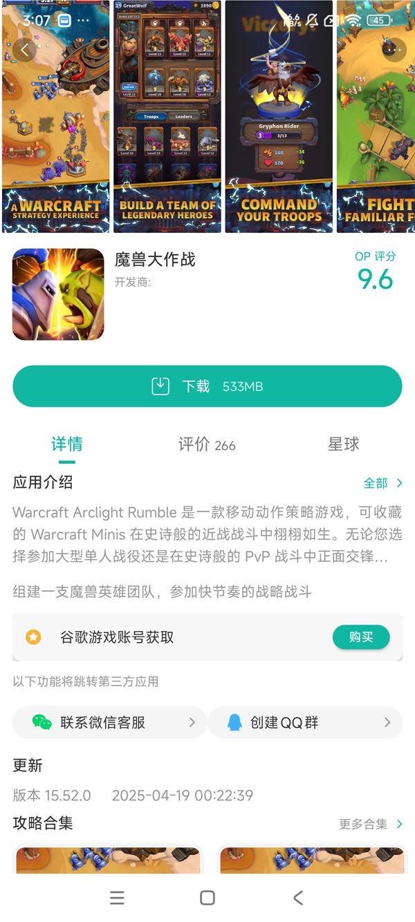 魔兽大作战国服官网版手游安装