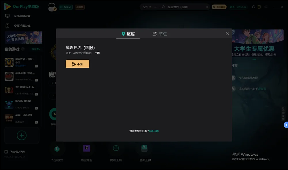 魔兽世界安装指引
