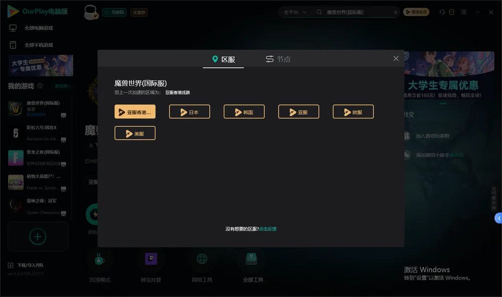 魔兽世界安装指引