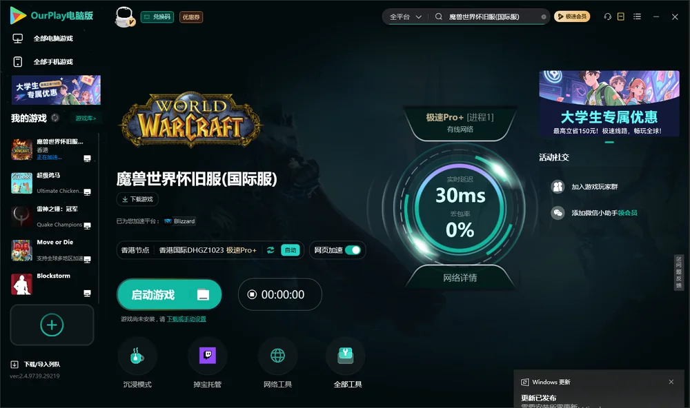 魔兽世界怀旧服启动游戏