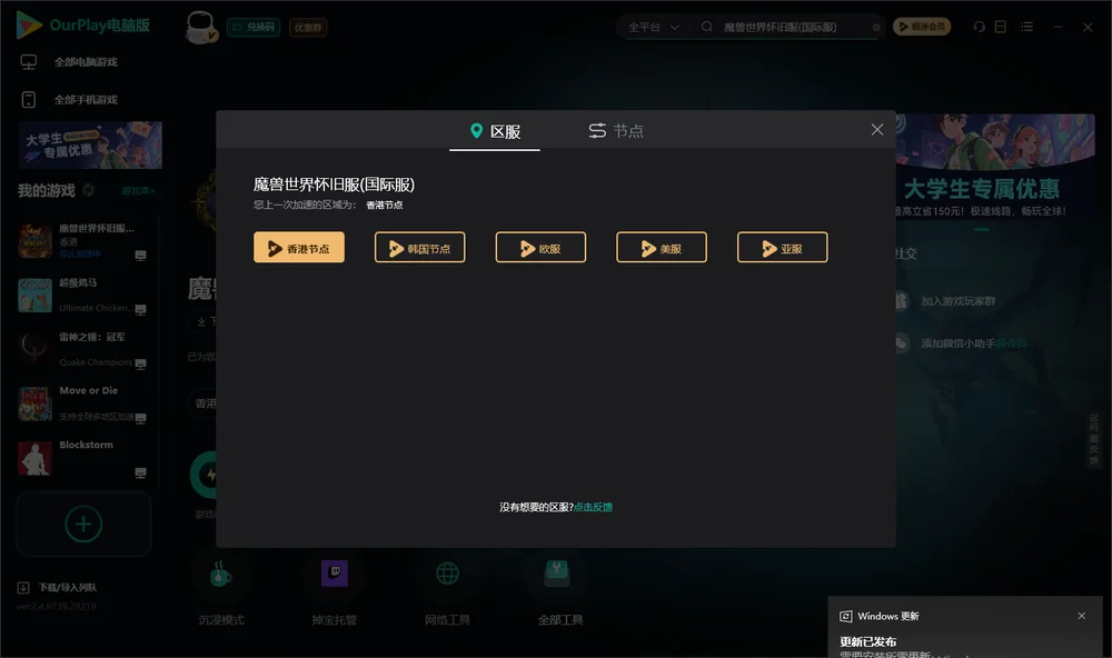 魔兽世界怀旧服安装指引