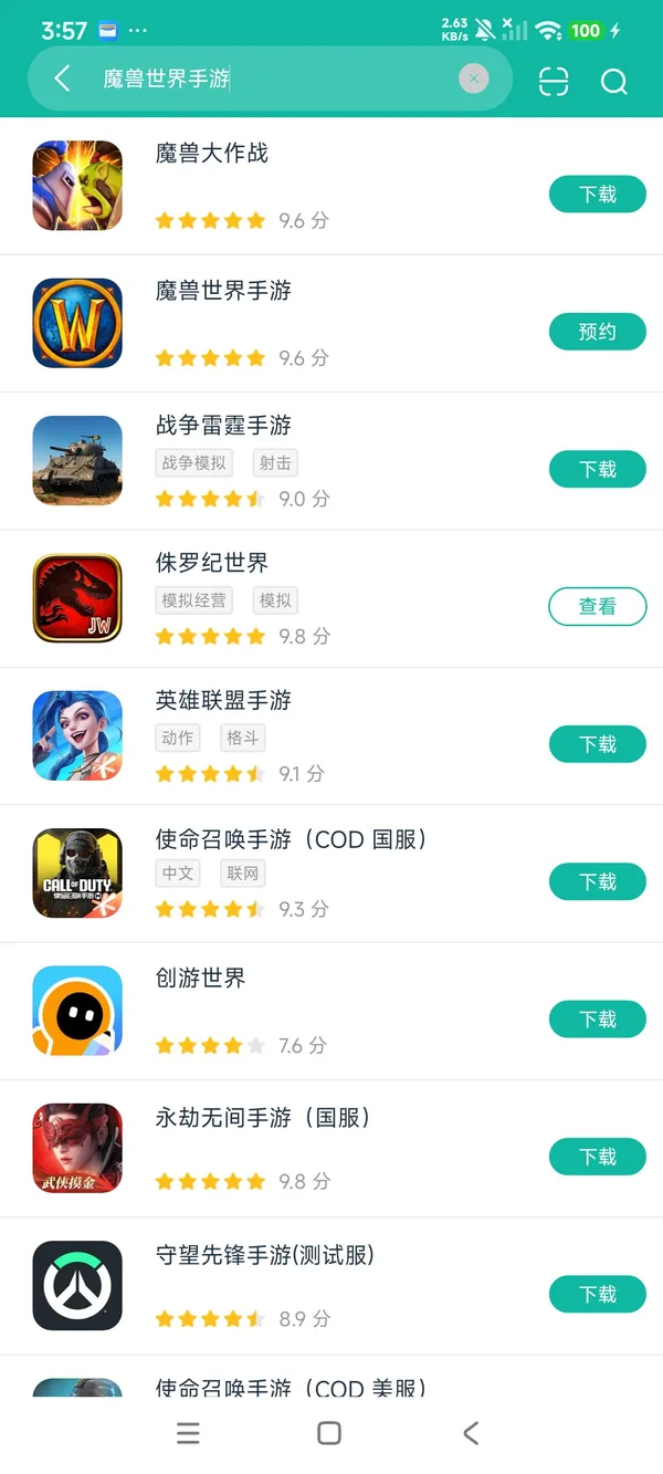魔兽世界手游安卓正版下载