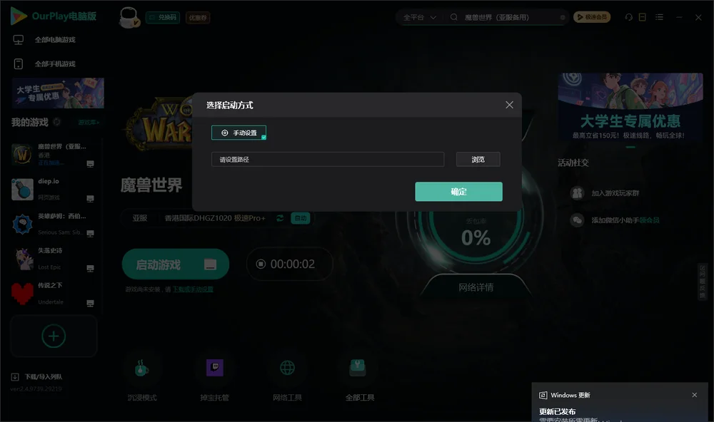 魔兽世界乌龟服开始下载