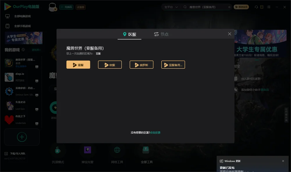 魔兽世界乌龟服安装指引