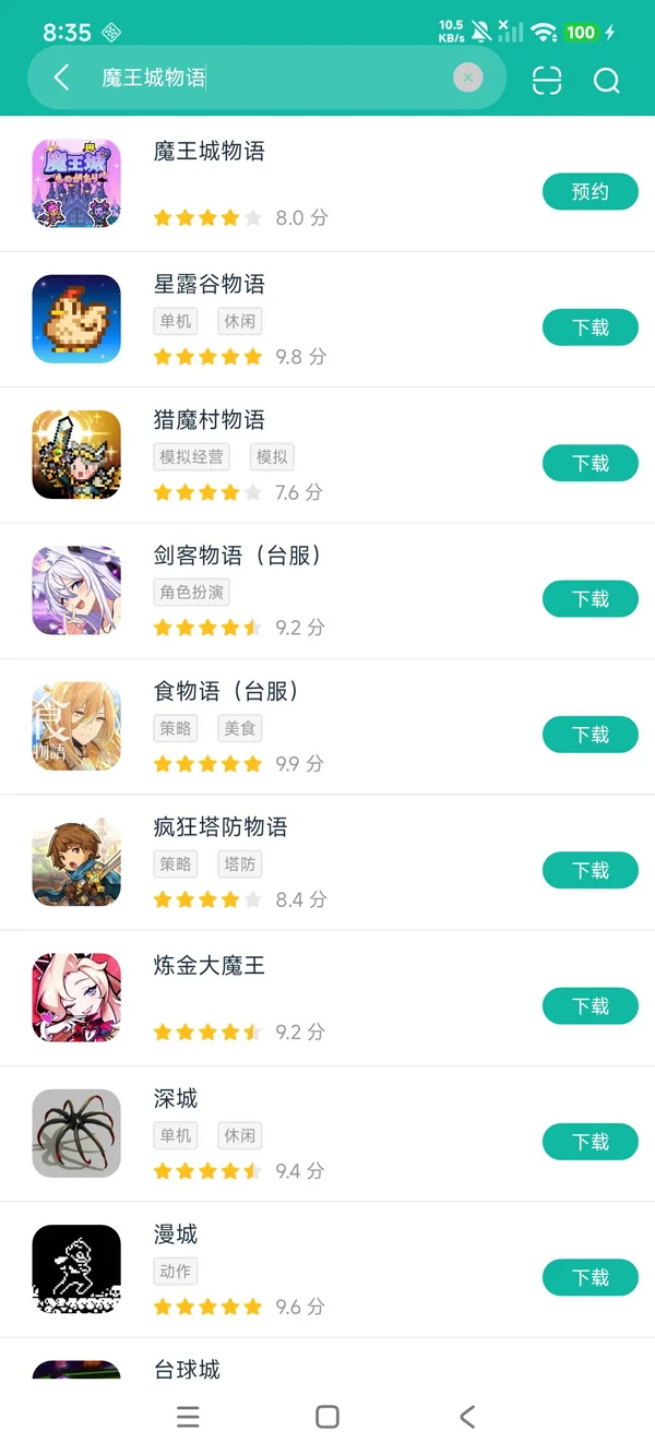 魔王城物语安卓最新版安卓正版下载