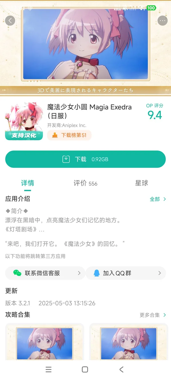 尼尔重生日服手游安装