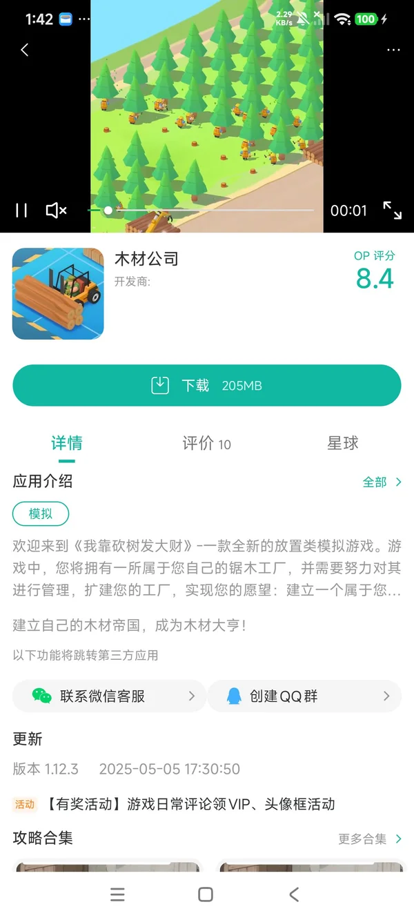 马里奥大乱斗手机版手游安装