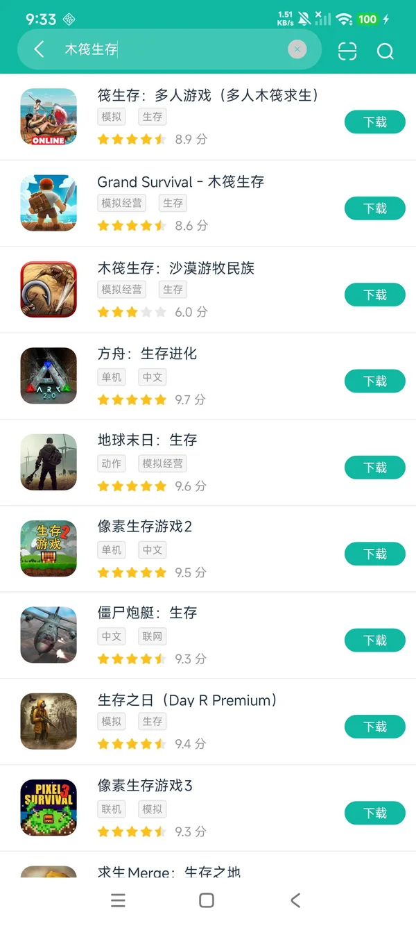 木筏生存沙漠游牧民族安卓正版下载