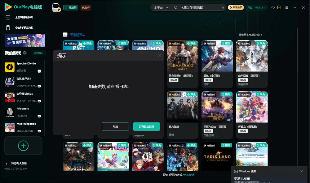 木筏生存搜索与加速