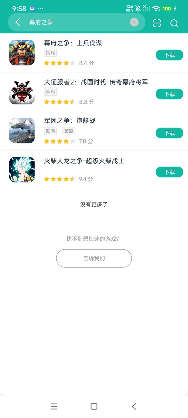 伸缩机器人手机版安卓正版下载