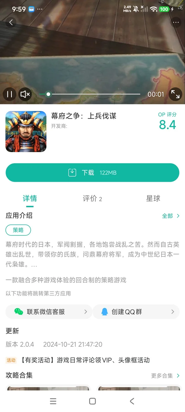 伸缩机器人手机版手游安装