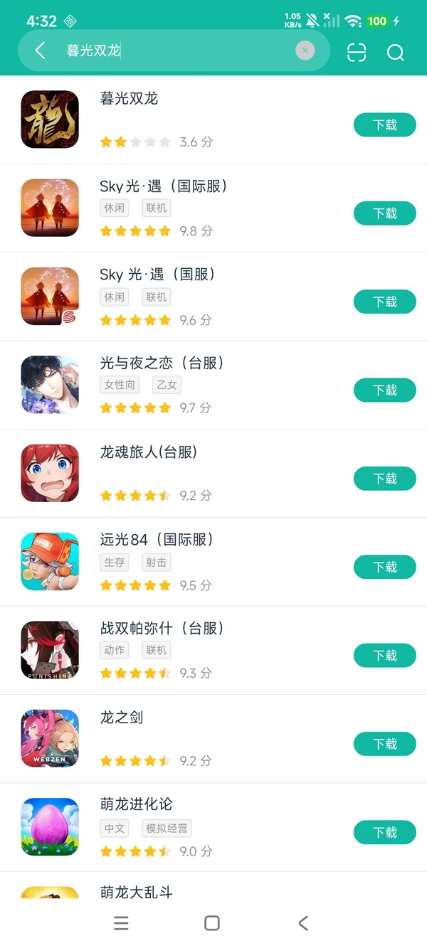 暮光双龙安卓正版下载