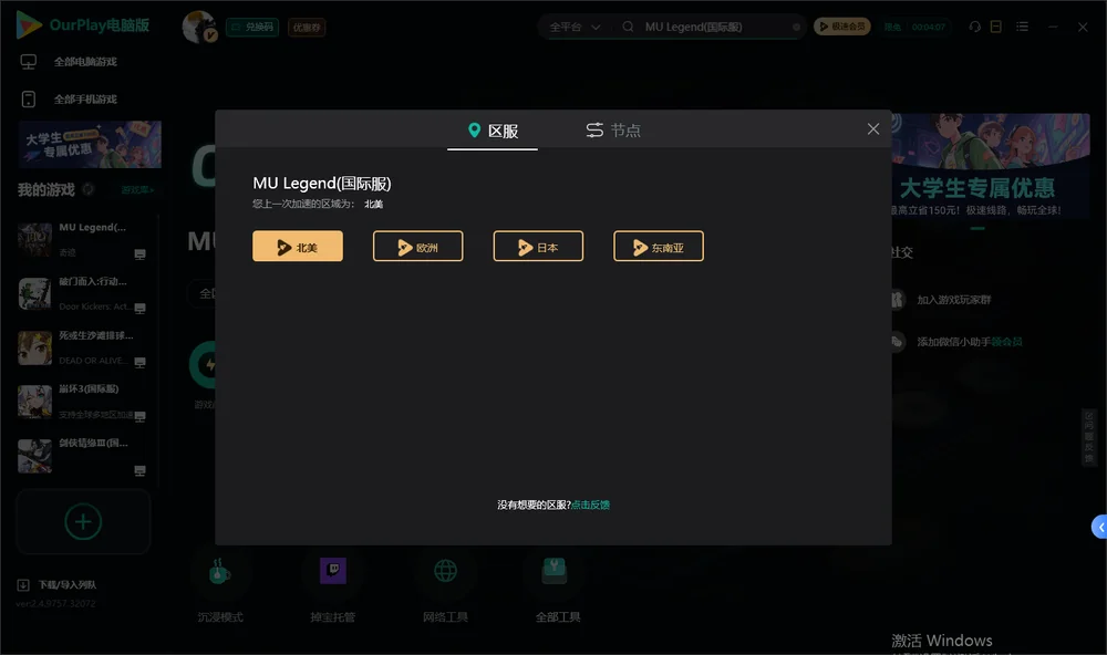奇迹安装指引