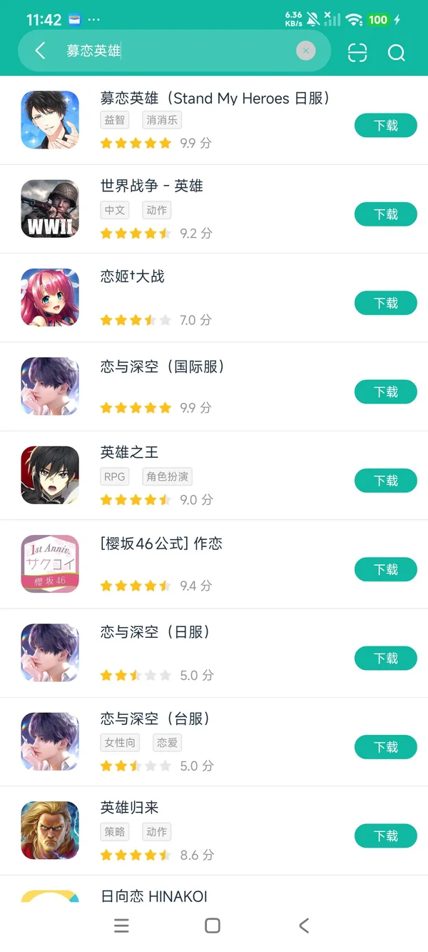 募恋英雄官网安卓版安卓正版下载