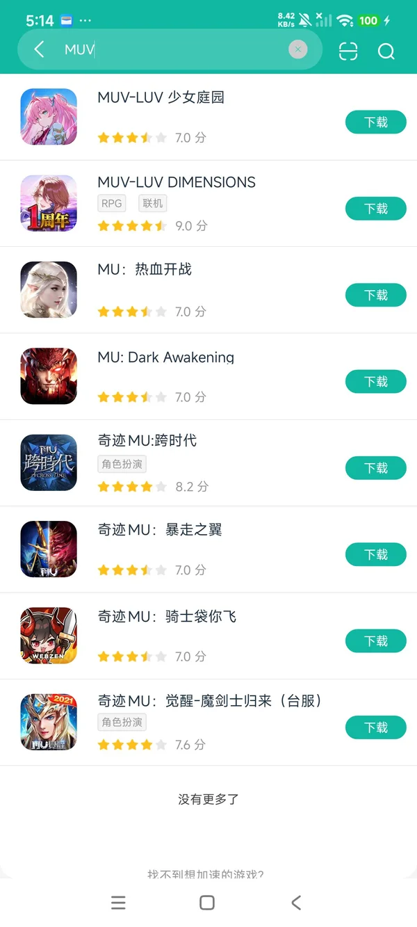 MUV-LUV少女庭园安卓正版下载