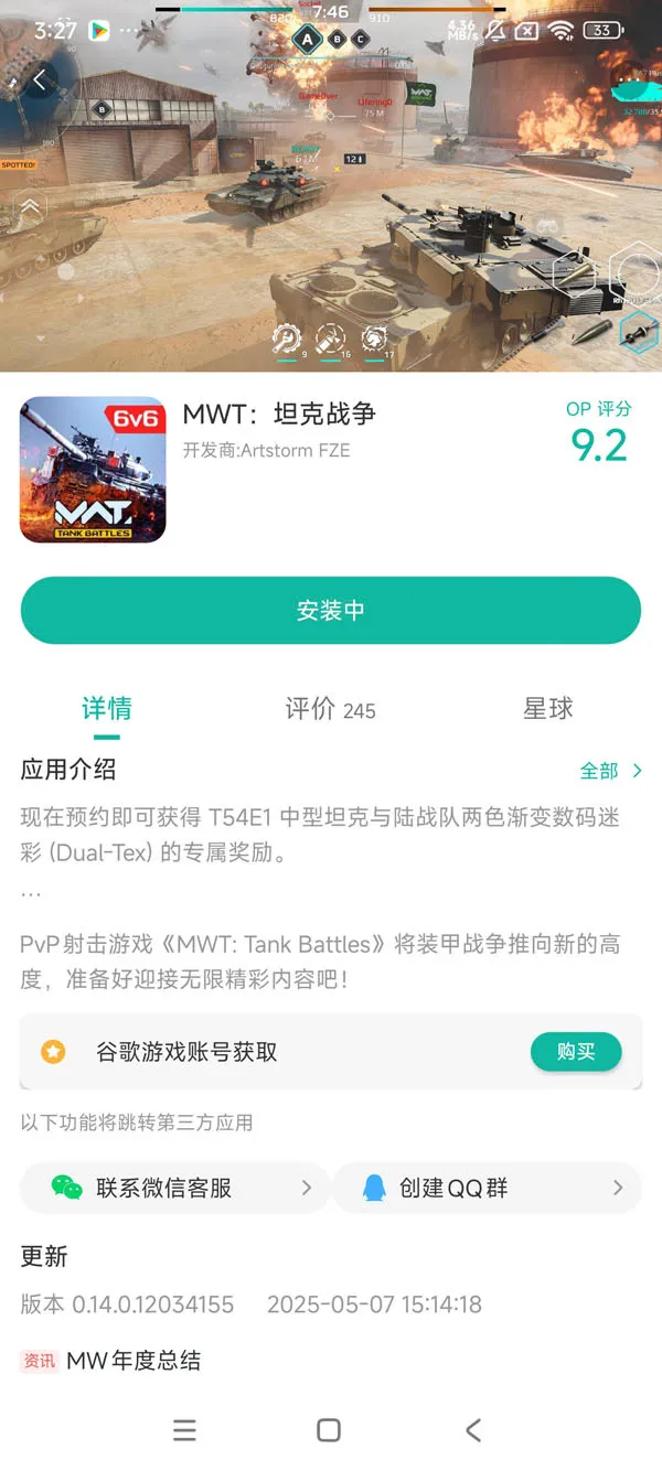 mwt坦克战争官网版最新版手游安装