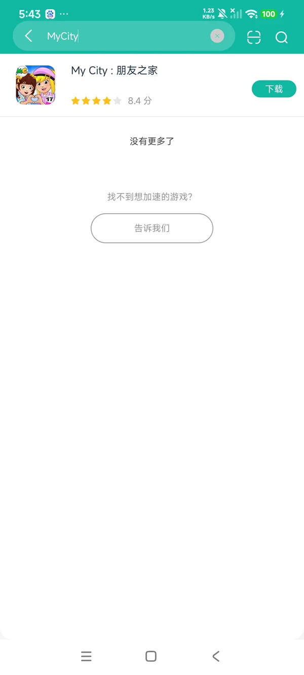 我的城市朋友之家安卓正版下载