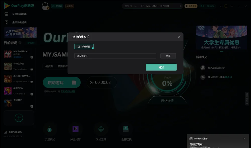 MY.GAMES CENTER开始下载