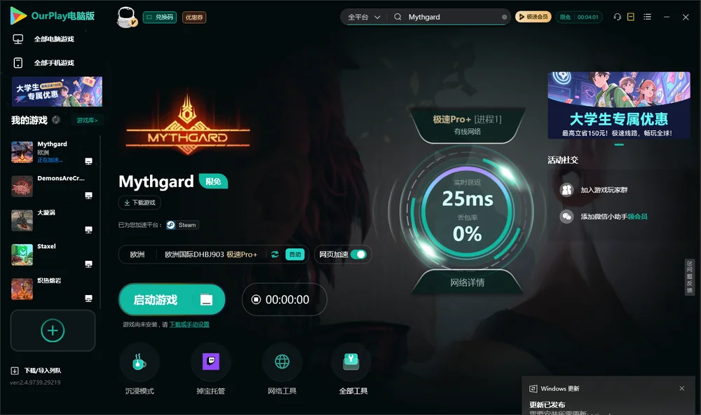 Mythgard启动游戏