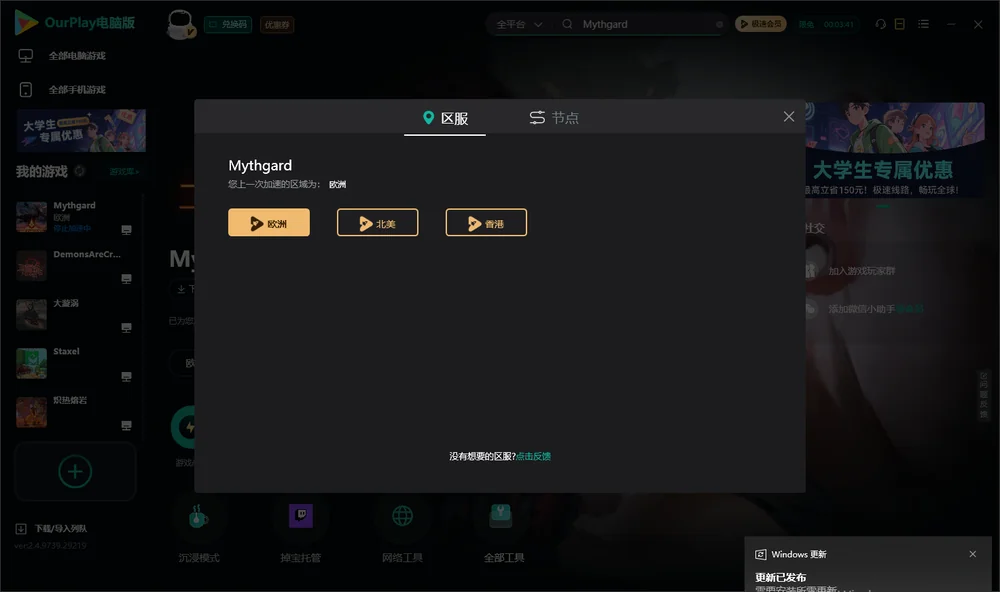 Mythgard安装指引