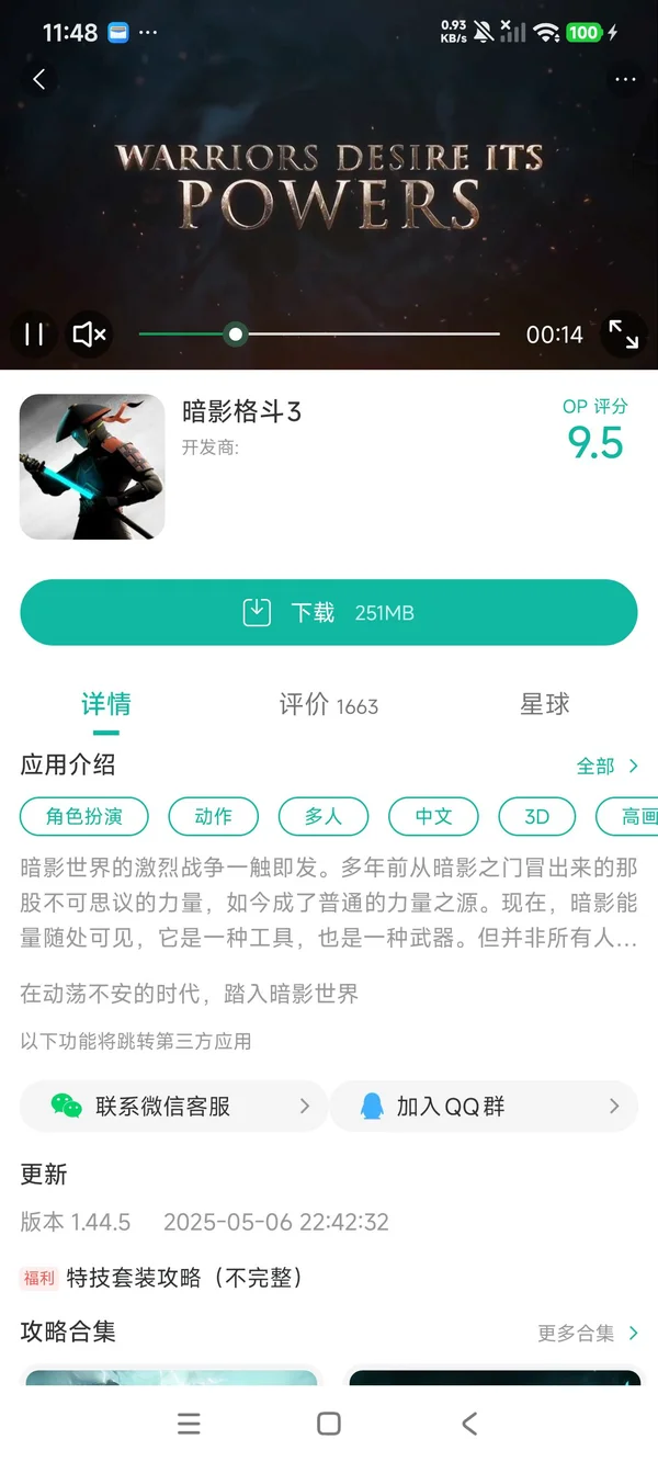 N3拉力赛手游安装