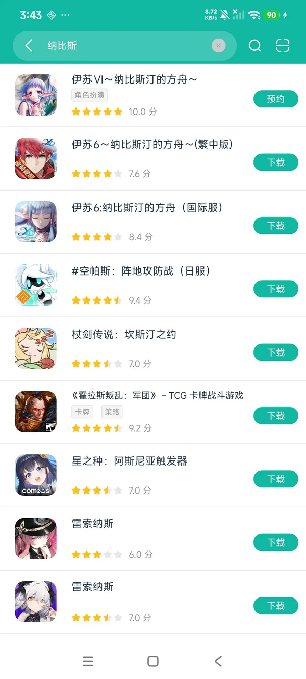 伊苏6纳比斯汀的方舟国际服安卓正版下载