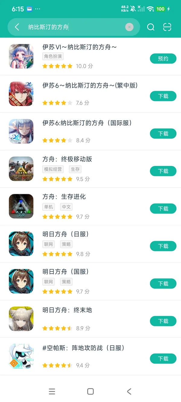 伊苏VI纳比斯汀的方舟安卓正版下载