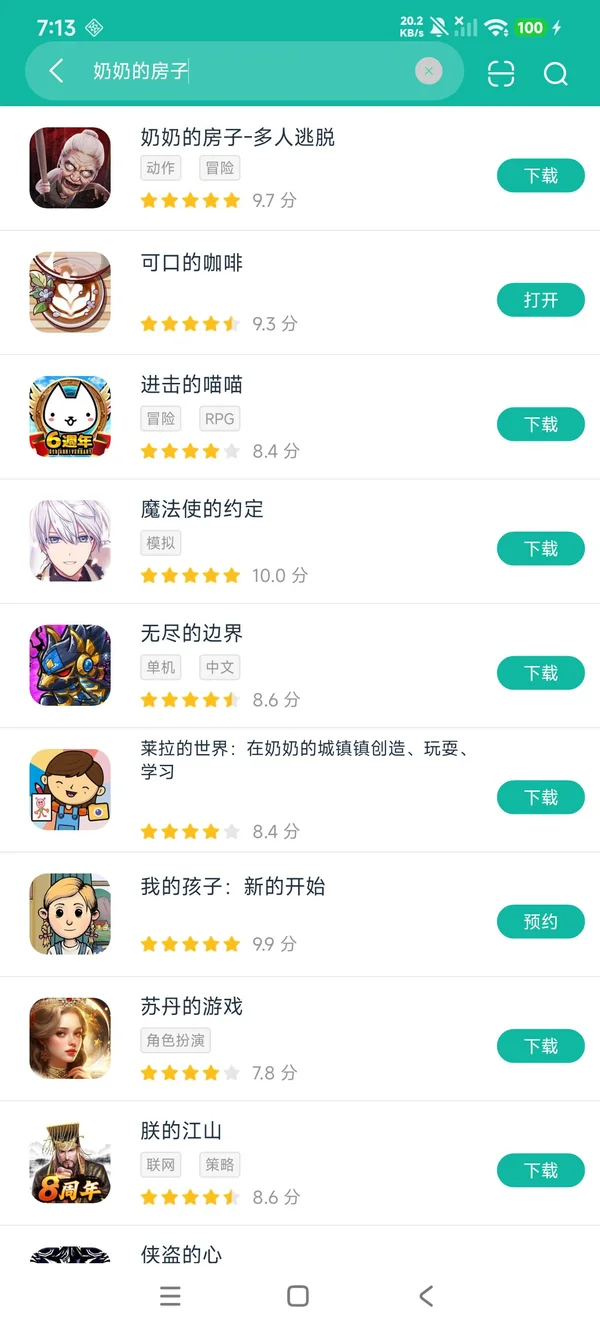 奶奶的房子多人逃脱安卓正版下载