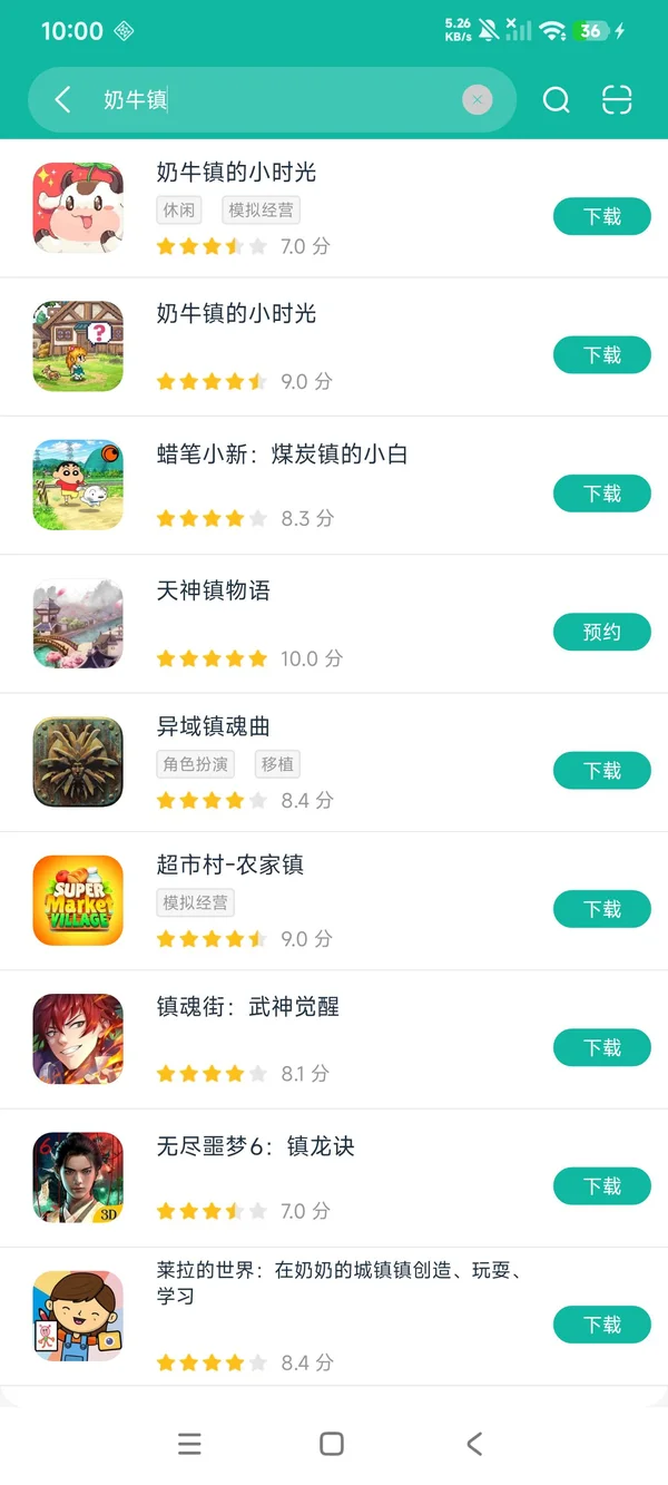 奶牛镇的小时光