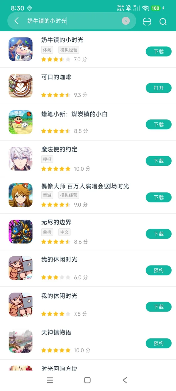 奶牛镇的小时光安卓正版下载