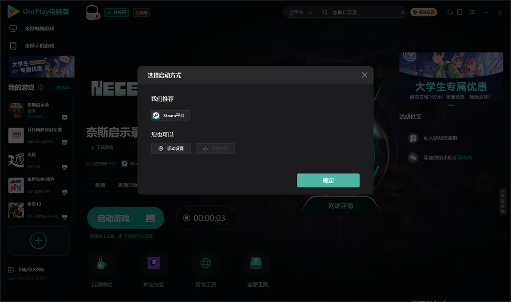 奈斯启示录开始下载