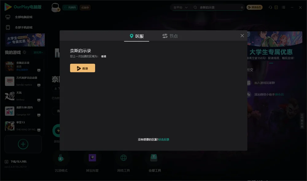 奈斯启示录安装指引