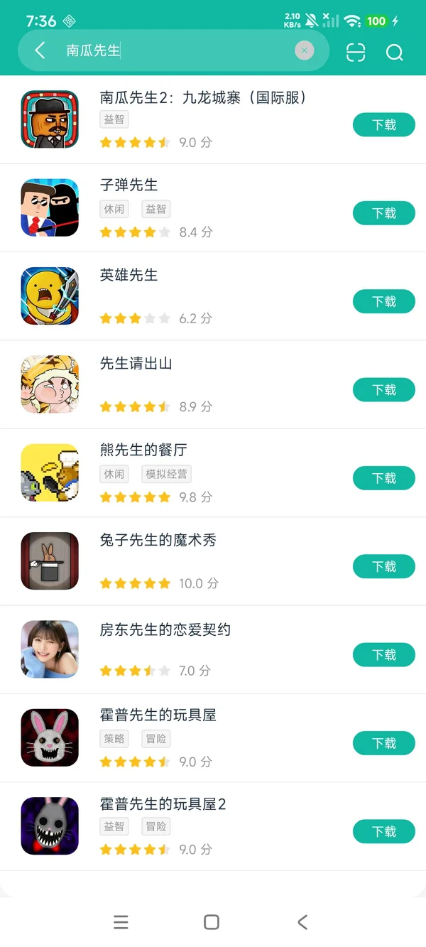 南瓜先生2九龙城寨国际服安卓正版下载