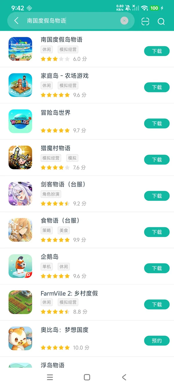 南国度假岛物语安卓正版下载