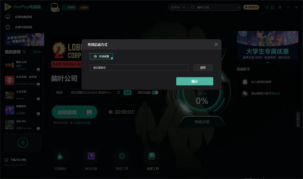 脑叶公司开始下载