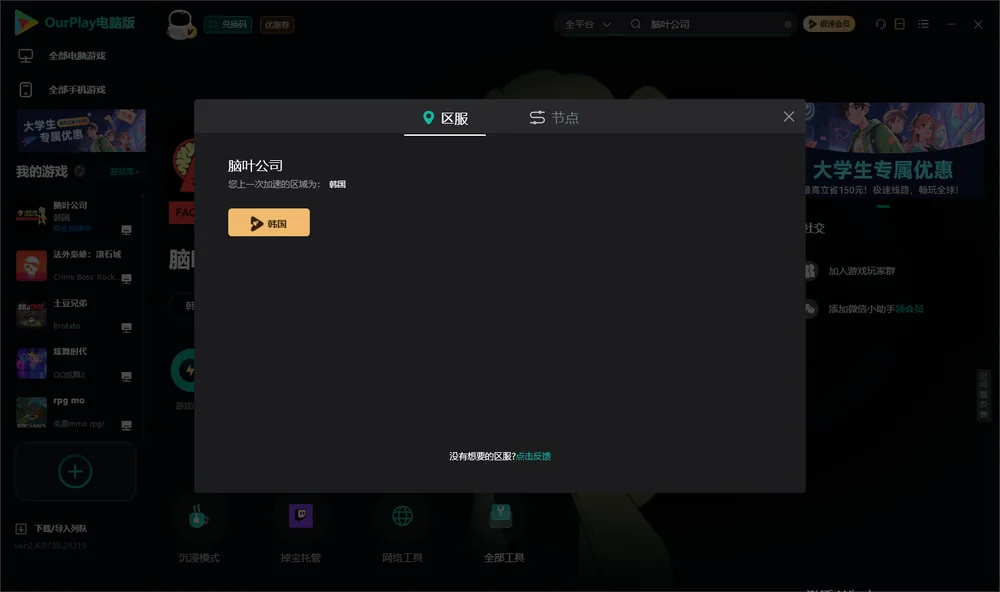 脑叶公司安装指引