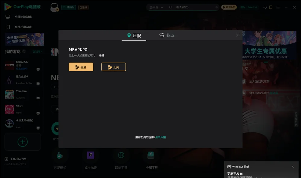 NBA2K20安装指引