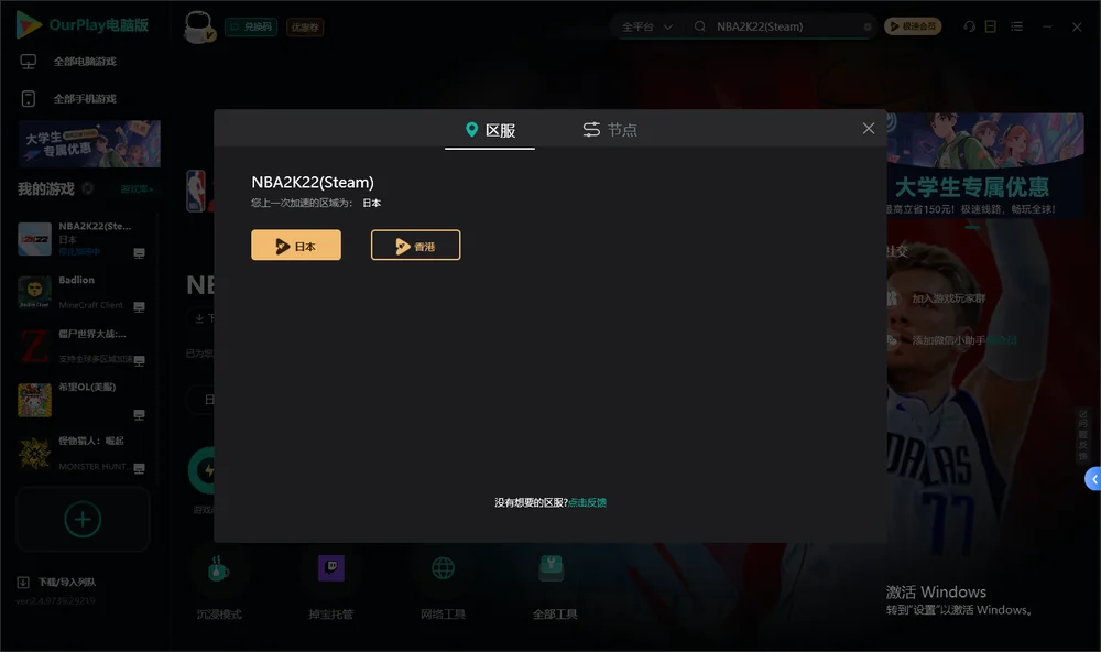 NBA2K22安装指引