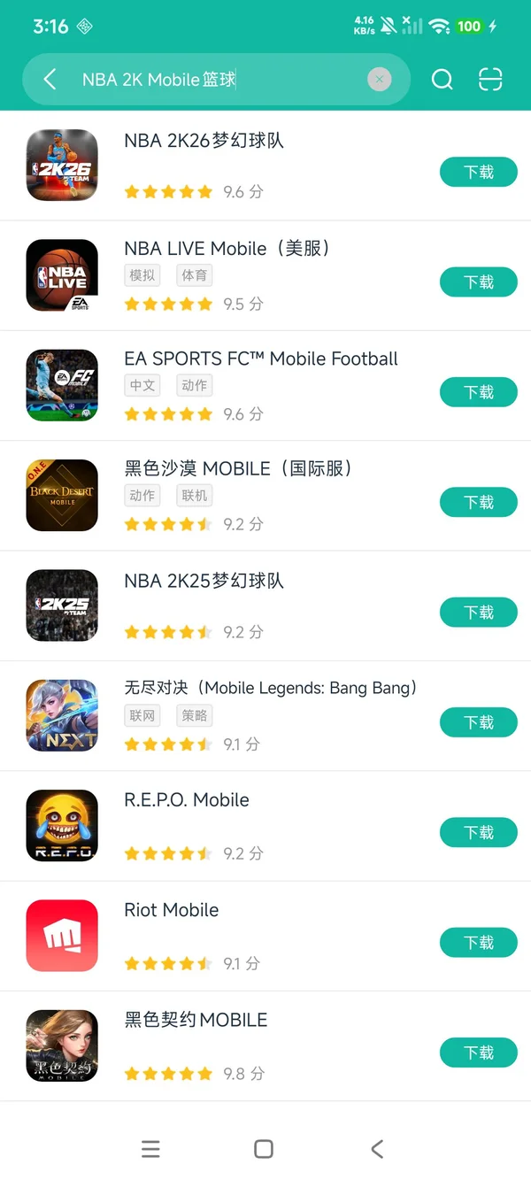 NBA 2K Mobile篮球安卓正版下载
