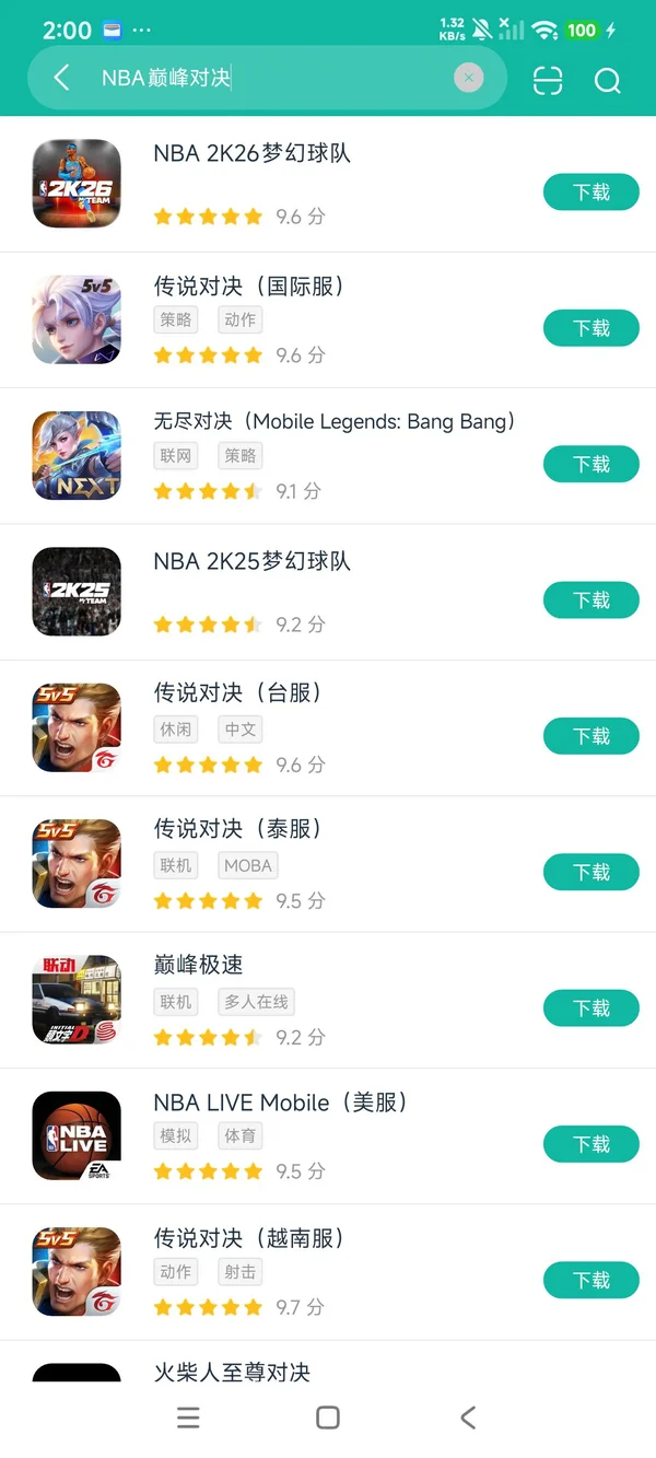 NBA巅峰对决安卓正版下载