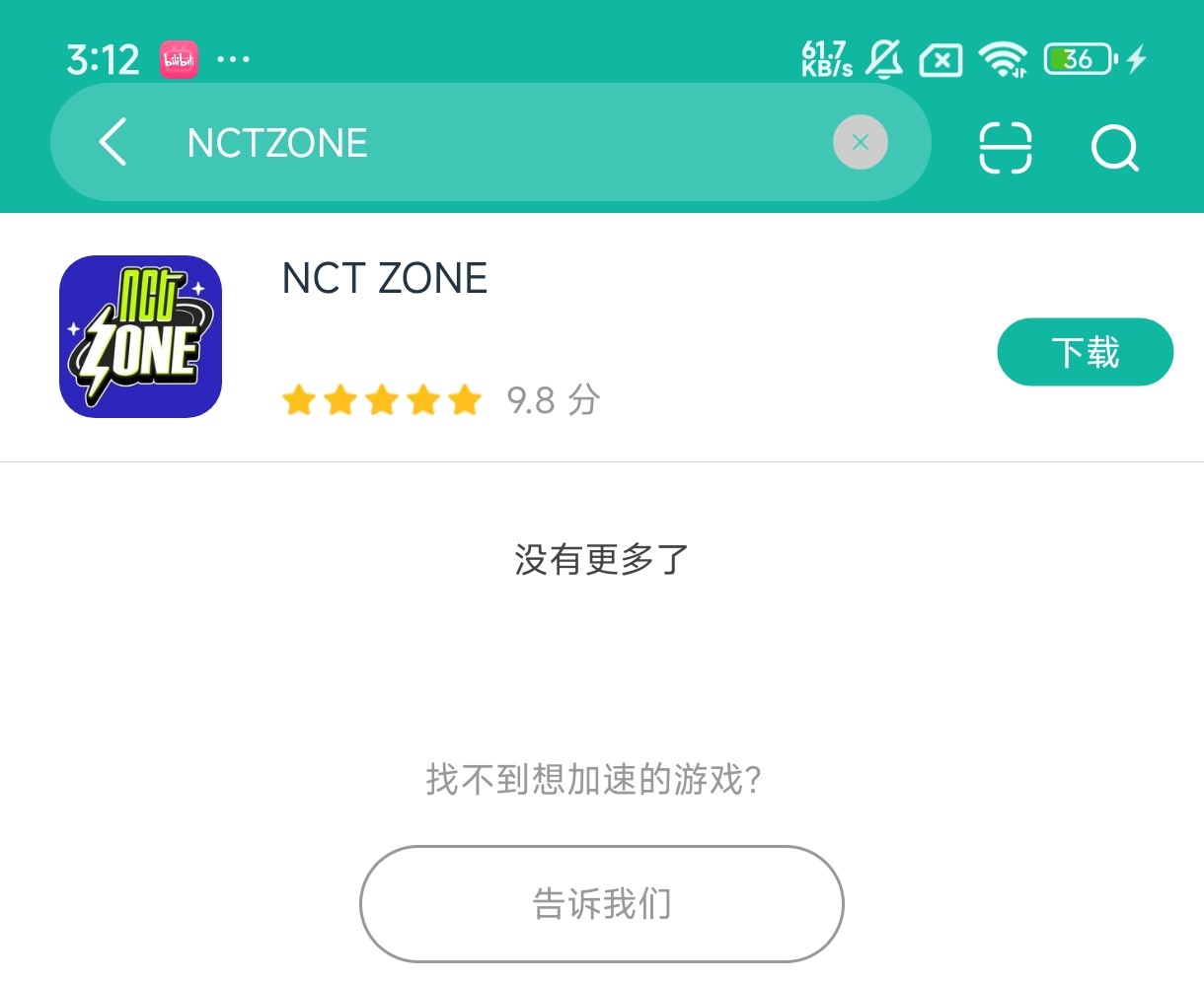 NCT ZONEv2.00.402安卓正版下载