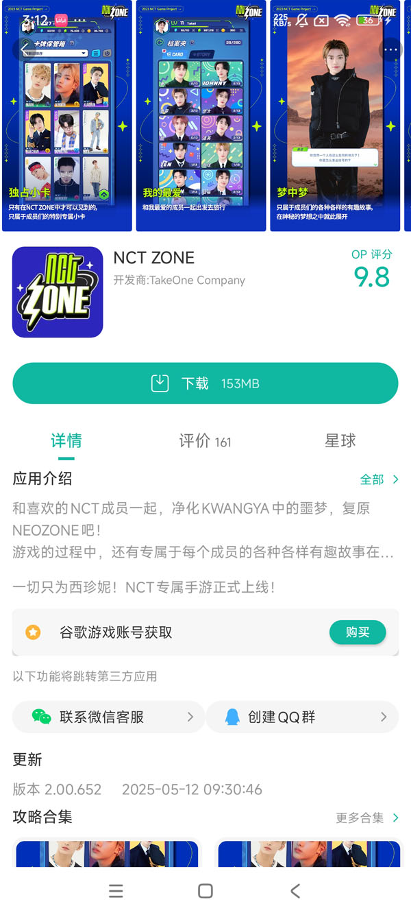 NCT ZONEv2.00.402手游安装