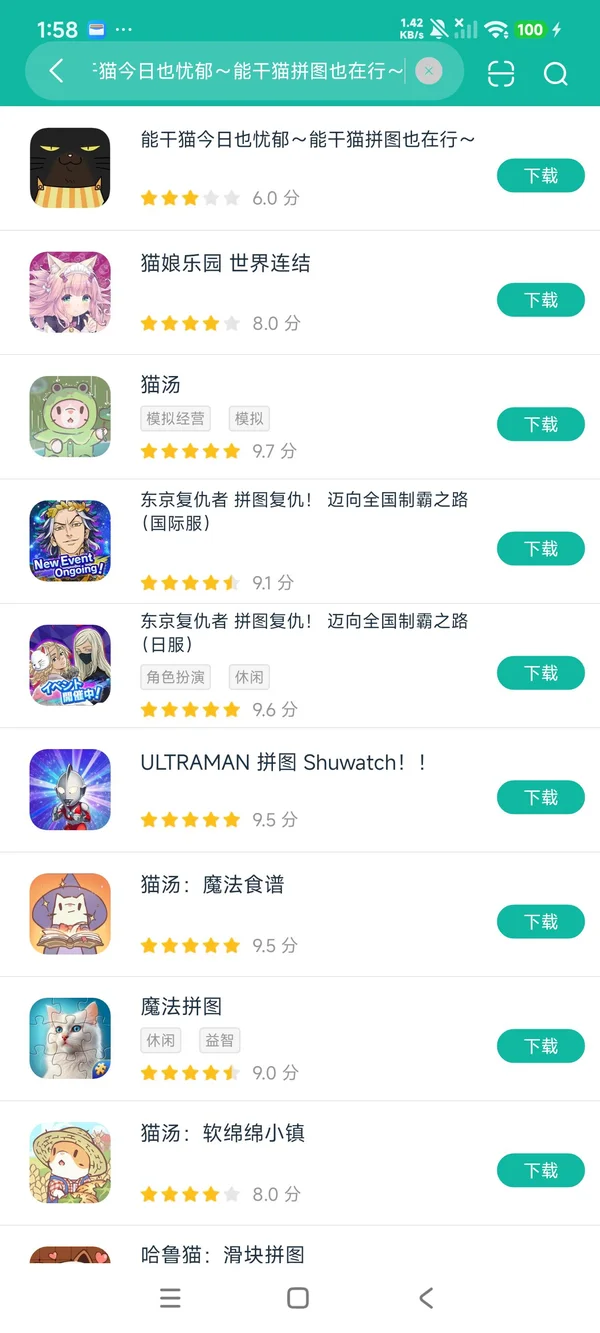 Dekiru Neko is Melancholy Today安卓正版下载