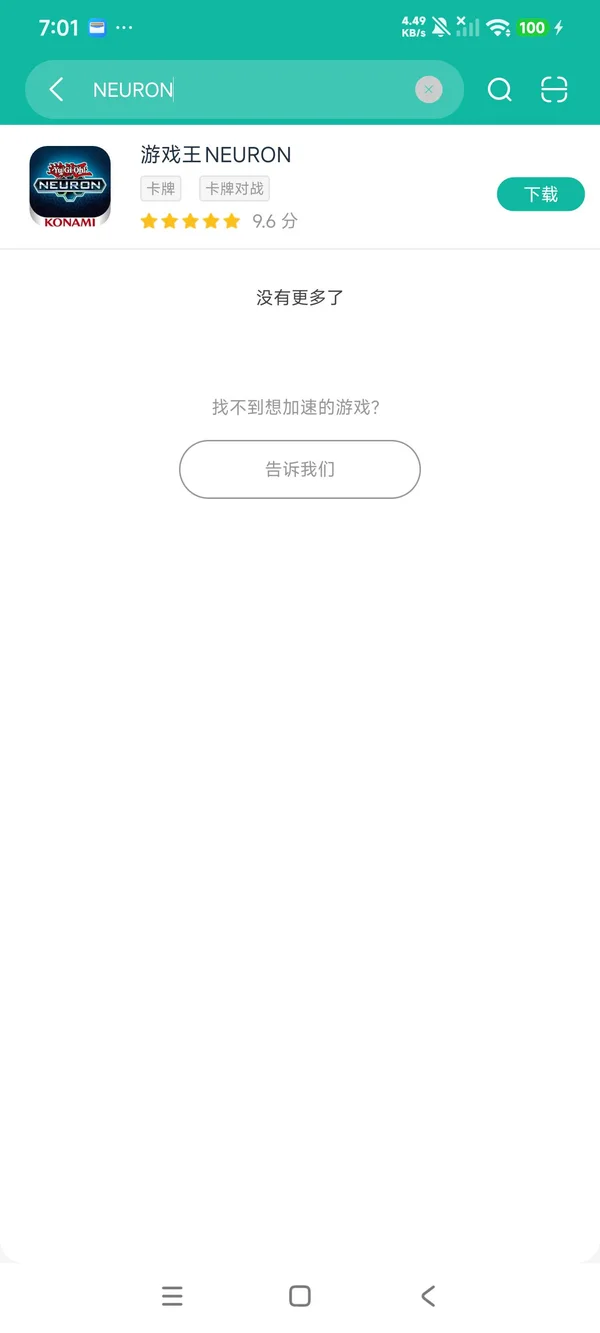 游戏王NEURON安卓正版下载