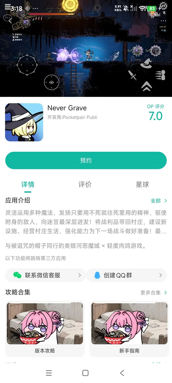 不寐之境手游安装