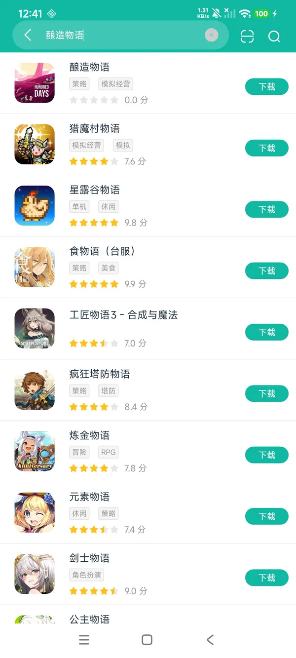酿造物语手机版安卓正版下载